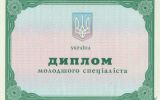 Украинский диплом колледжа
